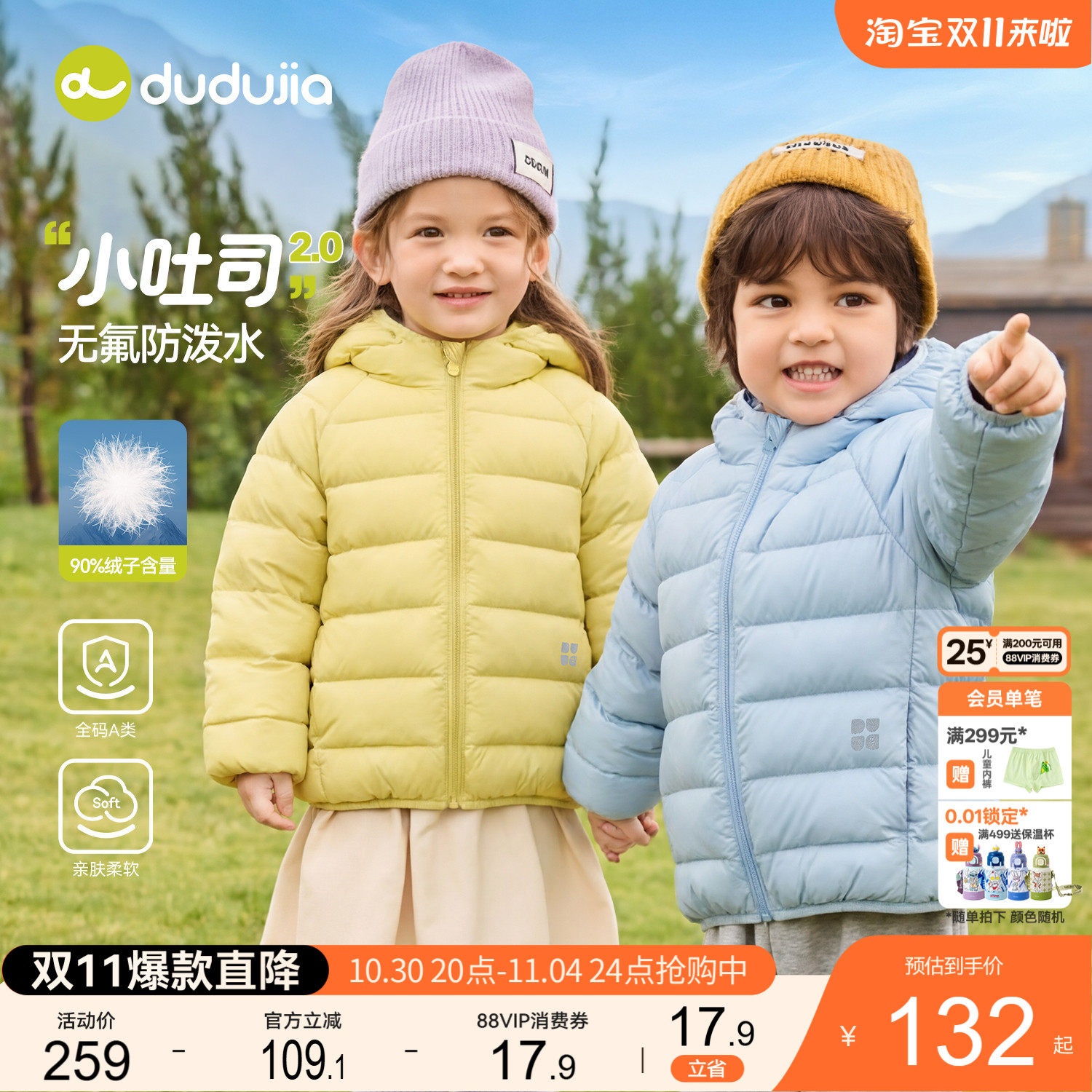 嘟嘟家男童排骨羽绒服轻薄冬装蓝色儿童外套女童衣服宝宝童装冬季