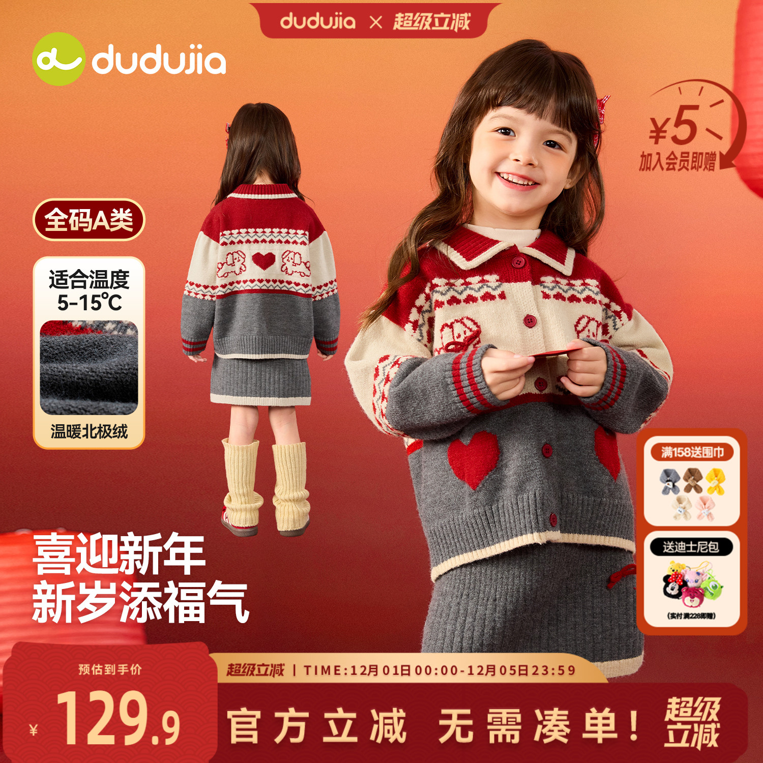 嘟嘟家宝宝年服女童拜年服