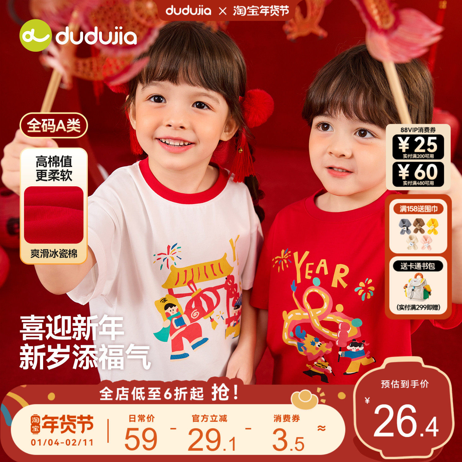 [亲子装]嘟嘟家儿童拜年服国风男童短袖红色t女童年衣宝宝唐装T恤,童装/婴儿装/亲子装,唐装,淘宝优惠券,粉丝福利购,淘宝优惠卷