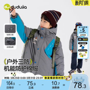 儿童户外服加厚女童棉袄保暖冬装 嘟嘟家男童棉服冬款 类 杜邦三防