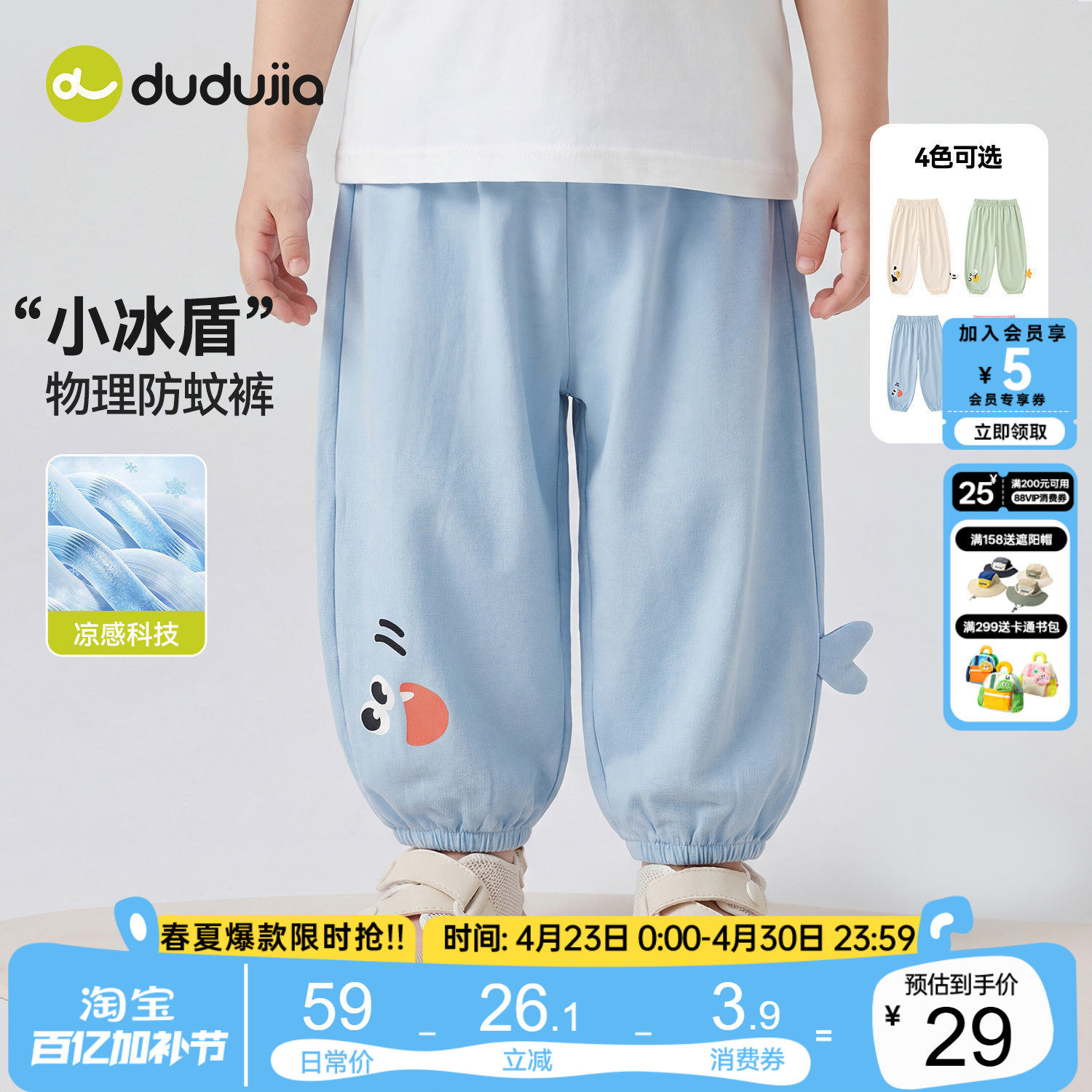 嘟嘟家儿童裤子凉感宝宝夏季薄款长裤男童休闲裤女童物理防蚊裤类