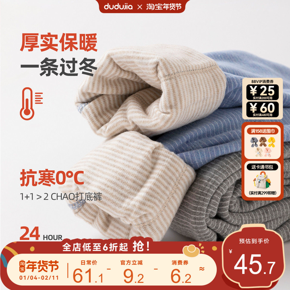 嘟嘟家儿童长裤冬季男宝裤子宝宝打底裤女童保暖裤小童冬装童裤,童装/婴儿装/亲子装,裤子,淘宝优惠券,粉丝福利购,淘宝优惠卷