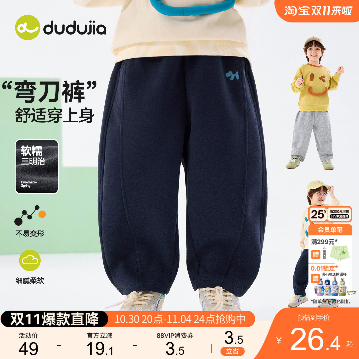 嘟嘟家男童裤子秋季儿童弯刀运动裤女童新款卫裤宝宝长裤童装秋冬