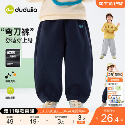 嘟嘟家男童裤子秋季儿童弯刀运动裤女童新款卫裤宝宝长裤童装秋冬
