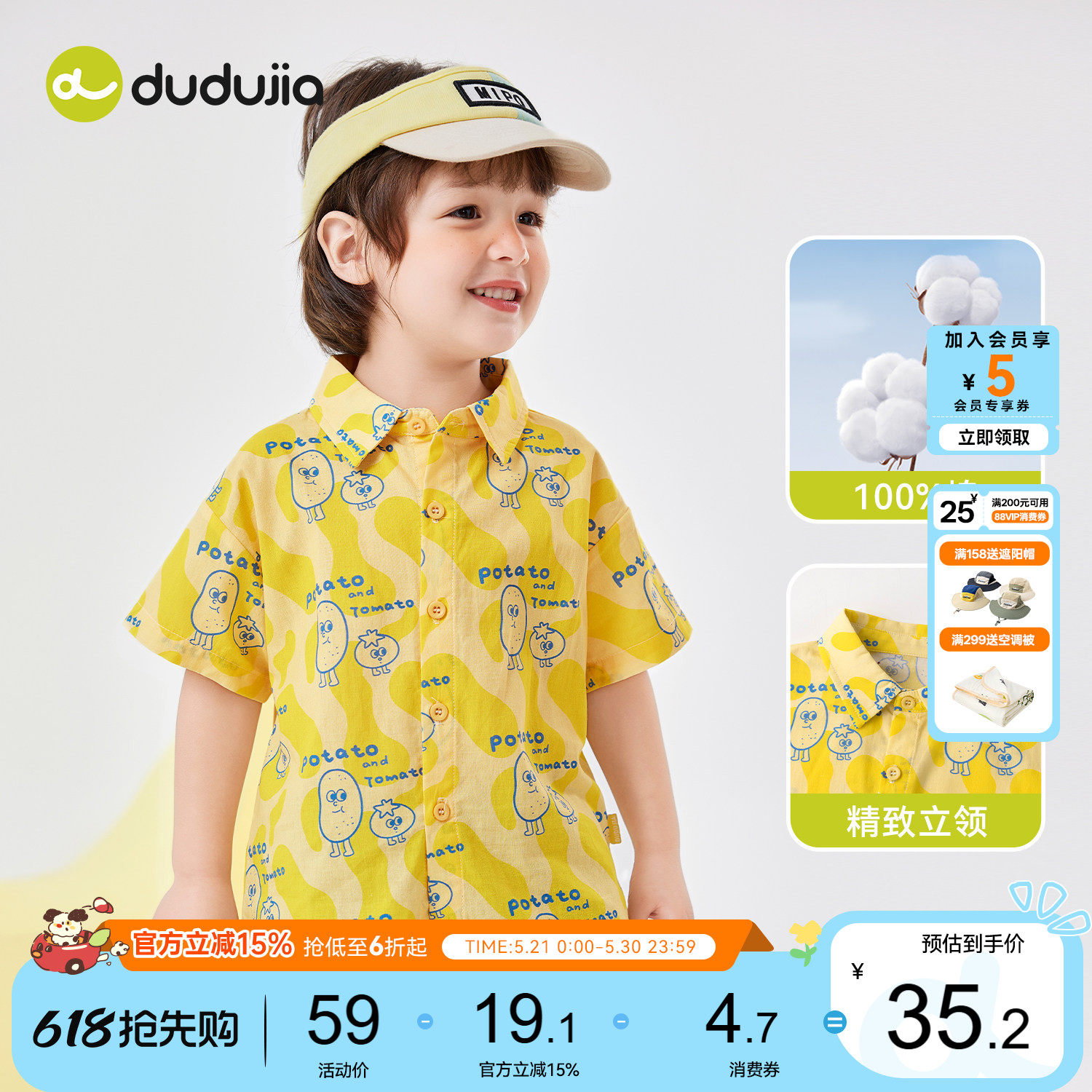 嘟嘟家儿童衬衫夏季纯棉男童花衬衣夏装短袖女童衣服宝宝童装黄色