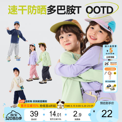 嘟嘟家儿童T恤防晒速干