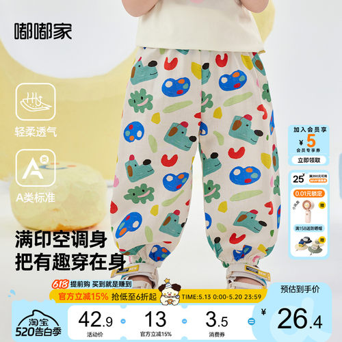 嘟嘟家宝宝纯棉长裤夏季防蚊裤