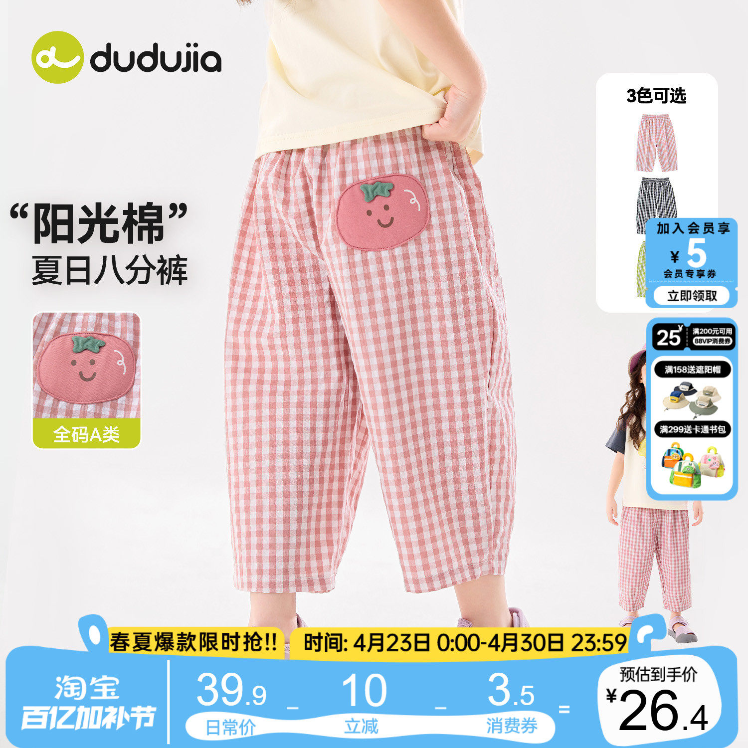 嘟嘟家女童裤子夏季女孩休闲裤宝宝格子裤轻薄女宝夏装物理防蚊裤