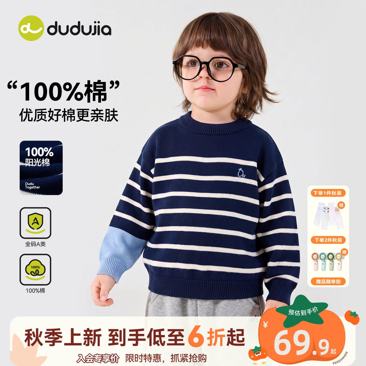 【100%棉】嘟嘟家男童毛衣童装秋