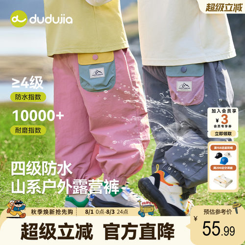 嘟嘟家男童女童防水工装裤休闲裤