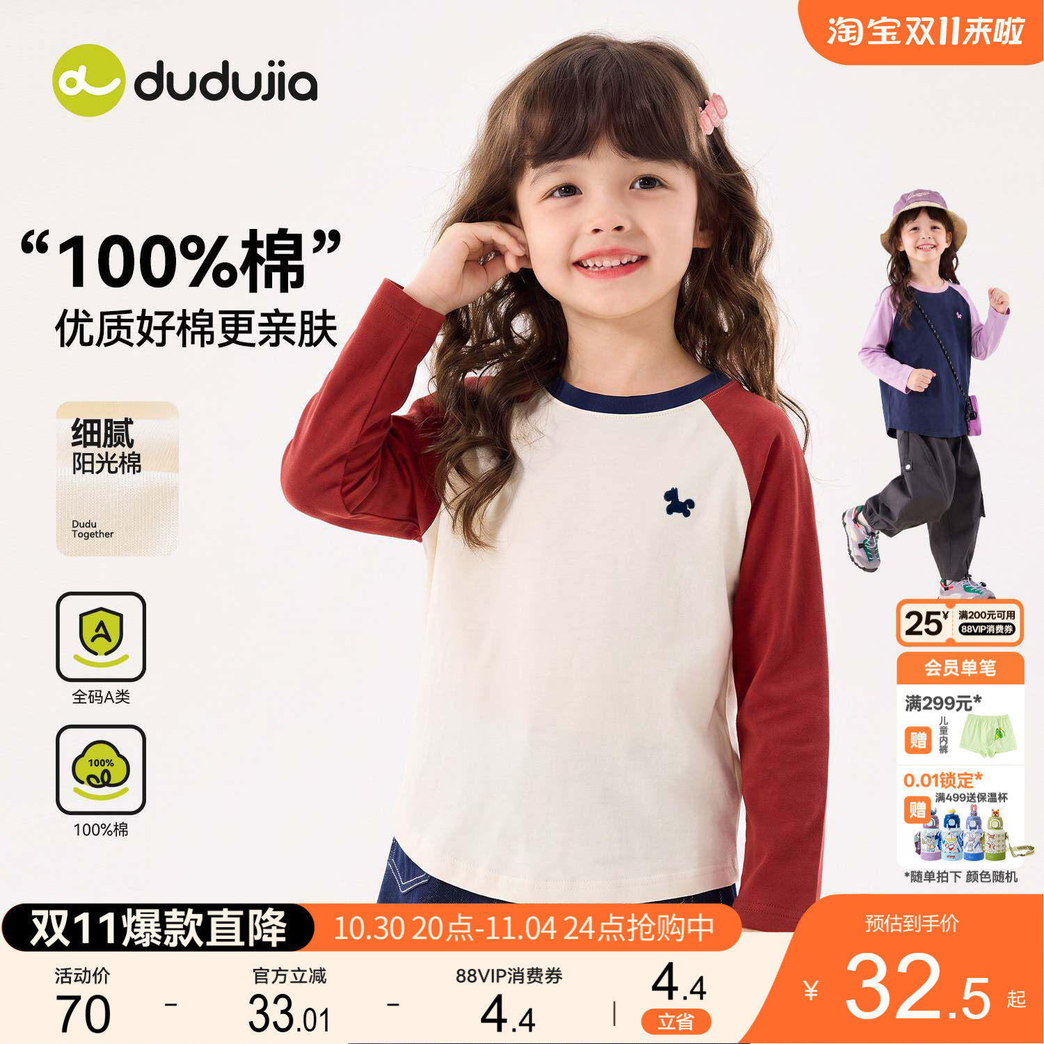 嘟嘟家女童t恤长袖女孩秋冬打底衫儿童衣服宝宝上衣新款秋季童装a