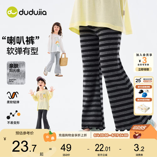 嘟嘟家女童裤子女孩喇叭裤秋装