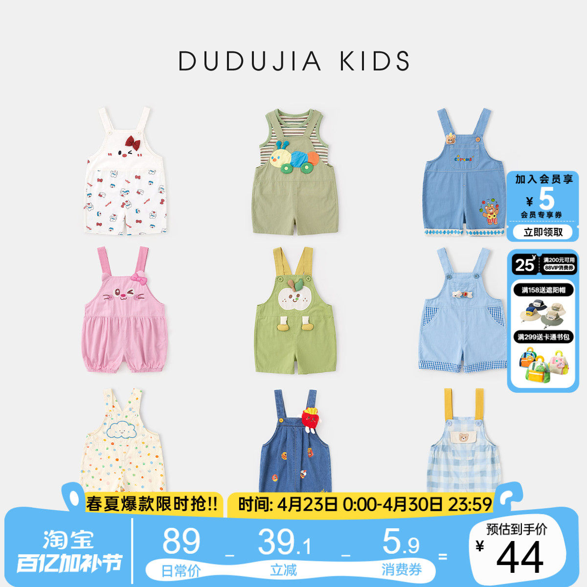 嘟嘟家宝宝背带裤夏季男童套装女童童装男宝裤子夏款儿童童装新款