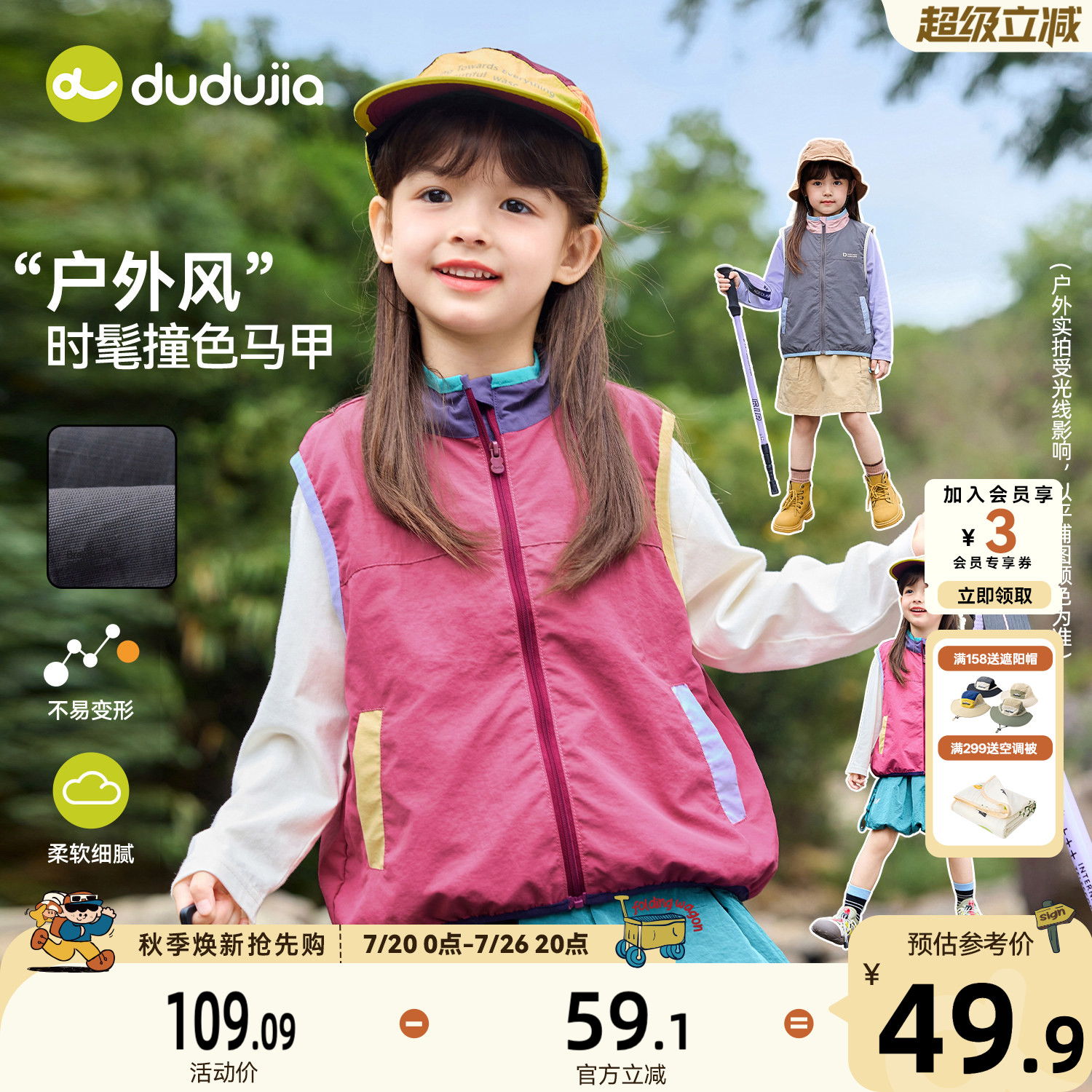 嘟嘟家女童马甲春秋儿童背心户外登山秋季宝宝外套夏季女宝童装薄
