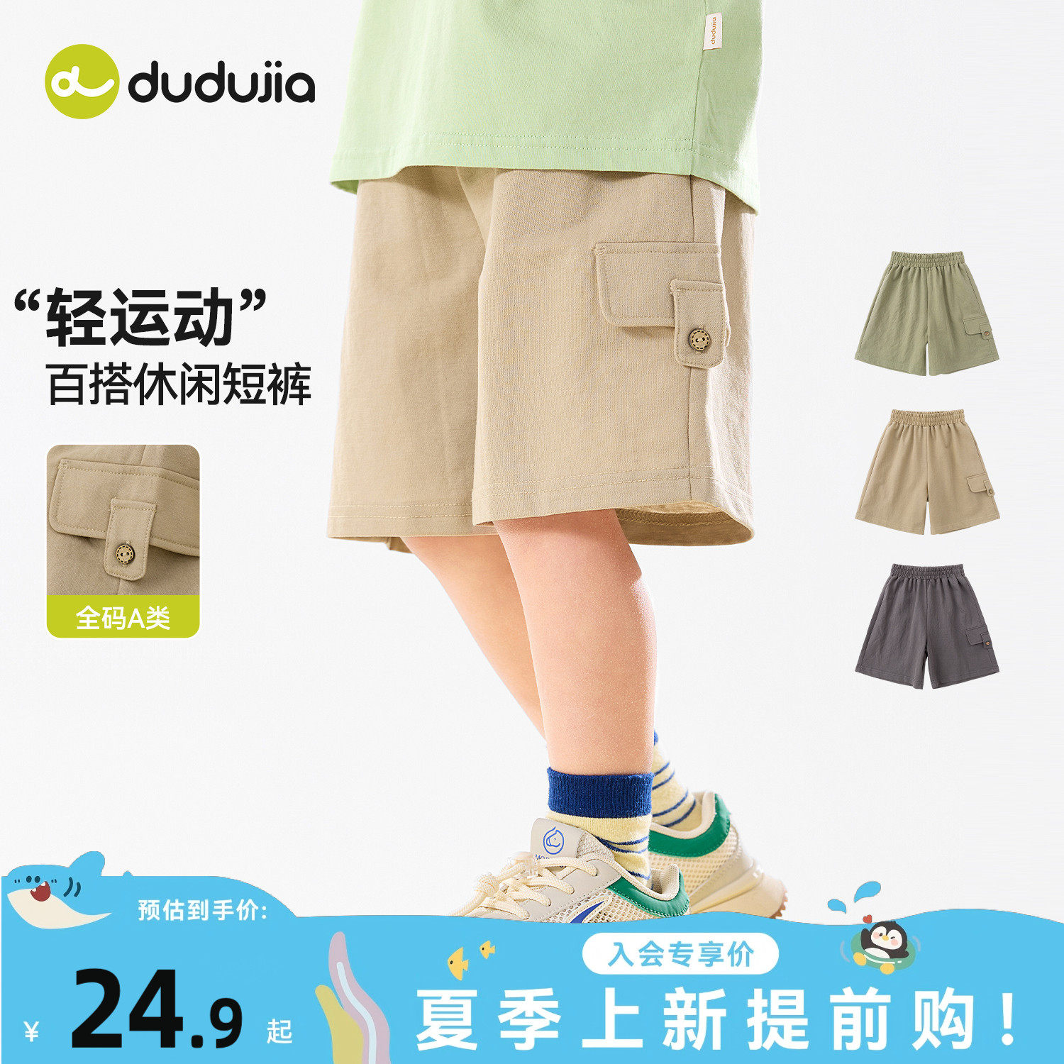 嘟嘟家儿童裤子男童短裤运动休闲女童五分裤夏季新款宝宝童装洋气