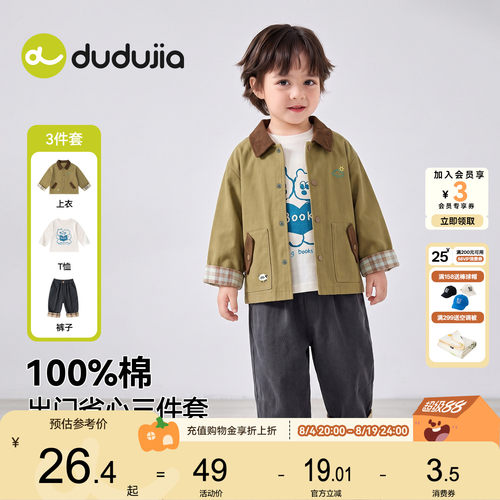 嘟嘟家儿童套装男童外套裤子