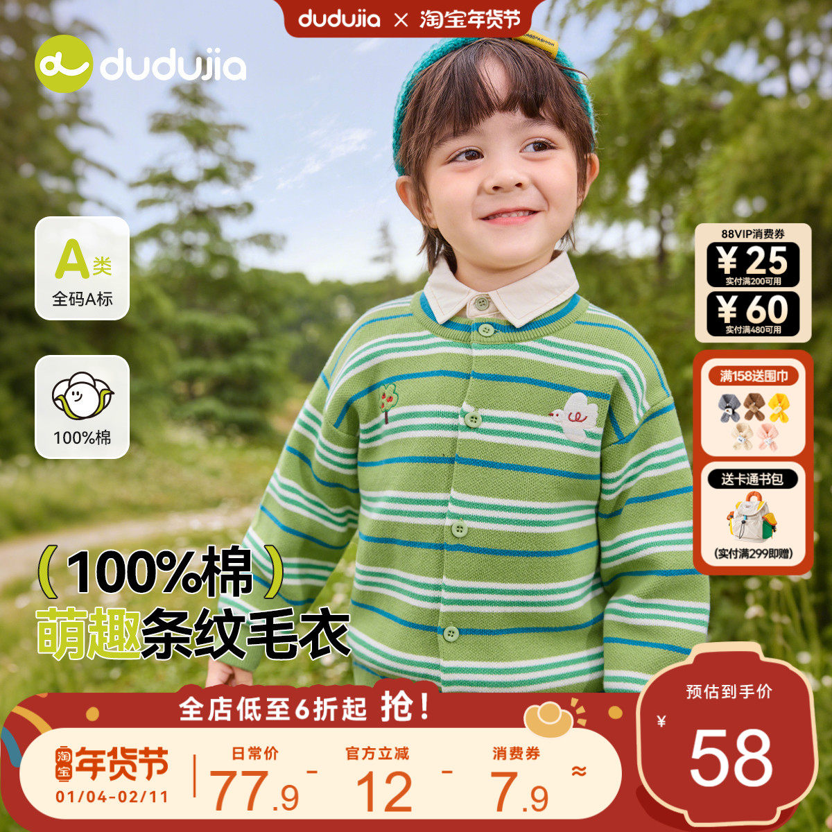 [100%纯棉]男童开衫春季新款儿童条纹毛衣宝宝上衣好看女童衣服秋,童装/婴儿装/亲子装,毛衣/针织衫,淘宝优惠券,粉丝福利购,淘宝优惠卷