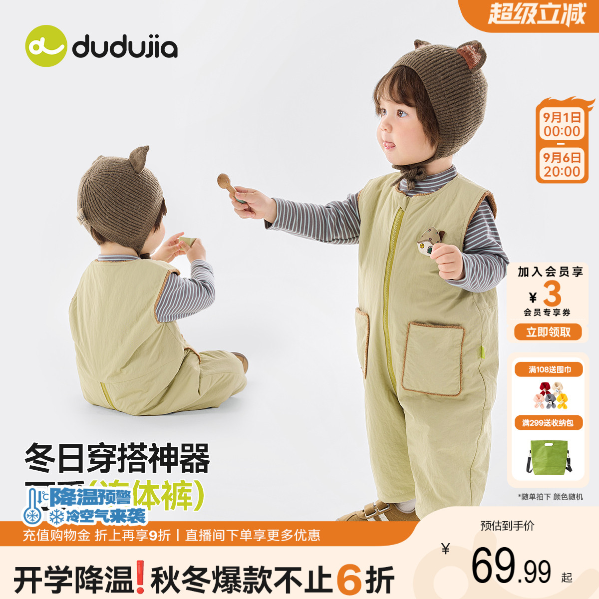 【全码A类】婴幼儿连身衣冬季