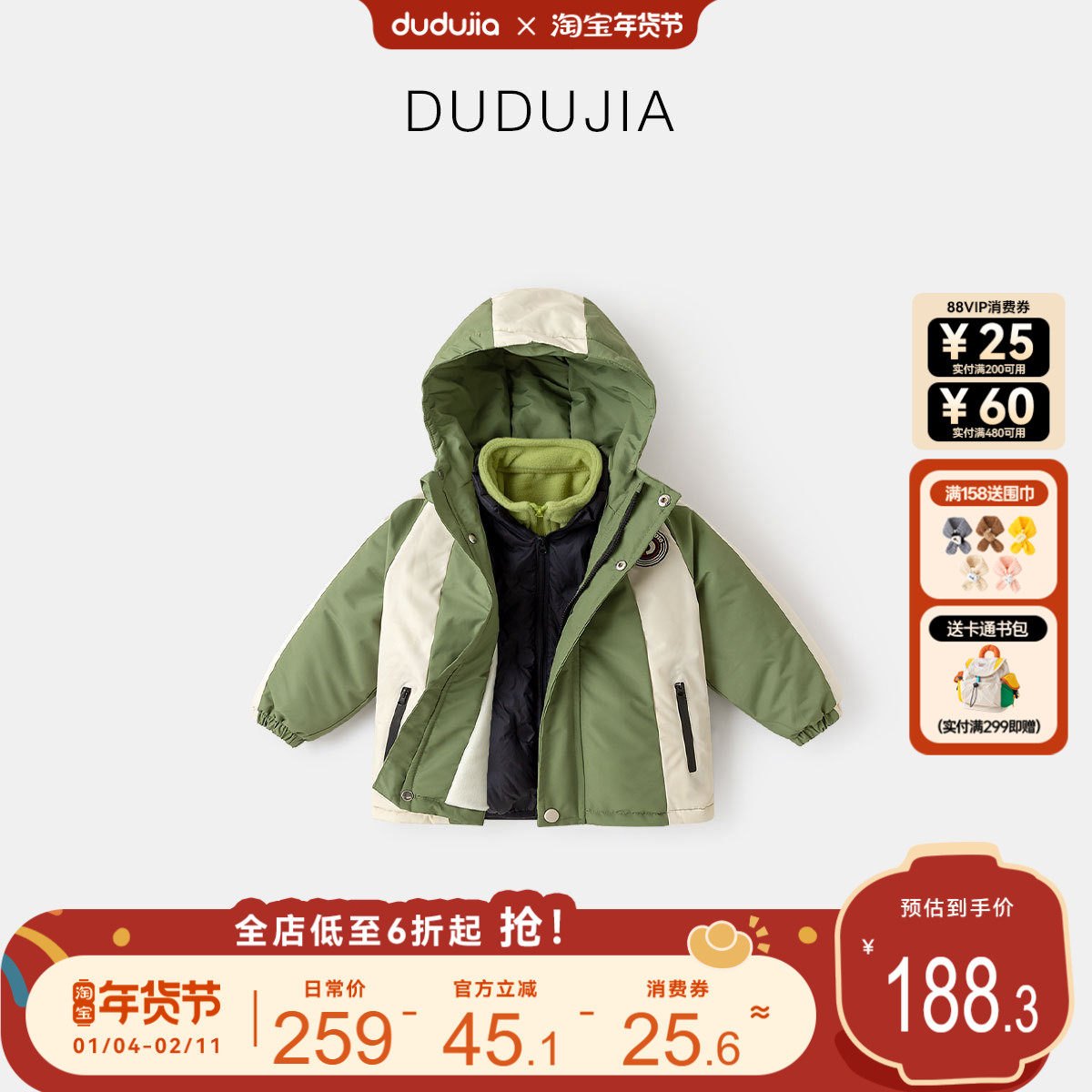 [四级强防水]儿童户外服秋冬男童羽绒内胆女童摇粒绒内搭宝宝外套,童装/婴儿装/亲子装,羽绒服,淘宝优惠券,粉丝福利购,淘宝优惠卷