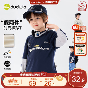 嘟嘟家儿童T恤时髦男童打底衫假两件春秋款女童上衣洋气宝宝衣服t