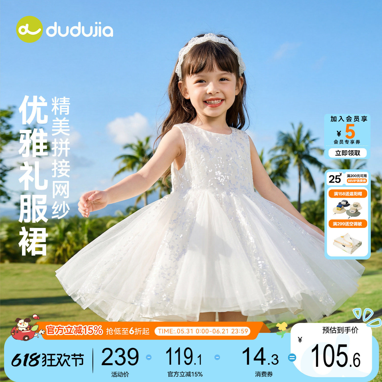嘟嘟家女童裙子女宝夏季纱裙女孩洋气裙装礼服儿童衣服宝宝童装类