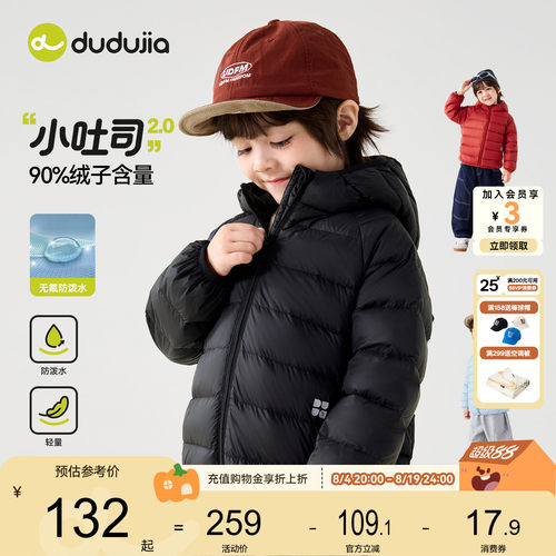 嘟嘟家儿童排骨羽绒服冬季外套