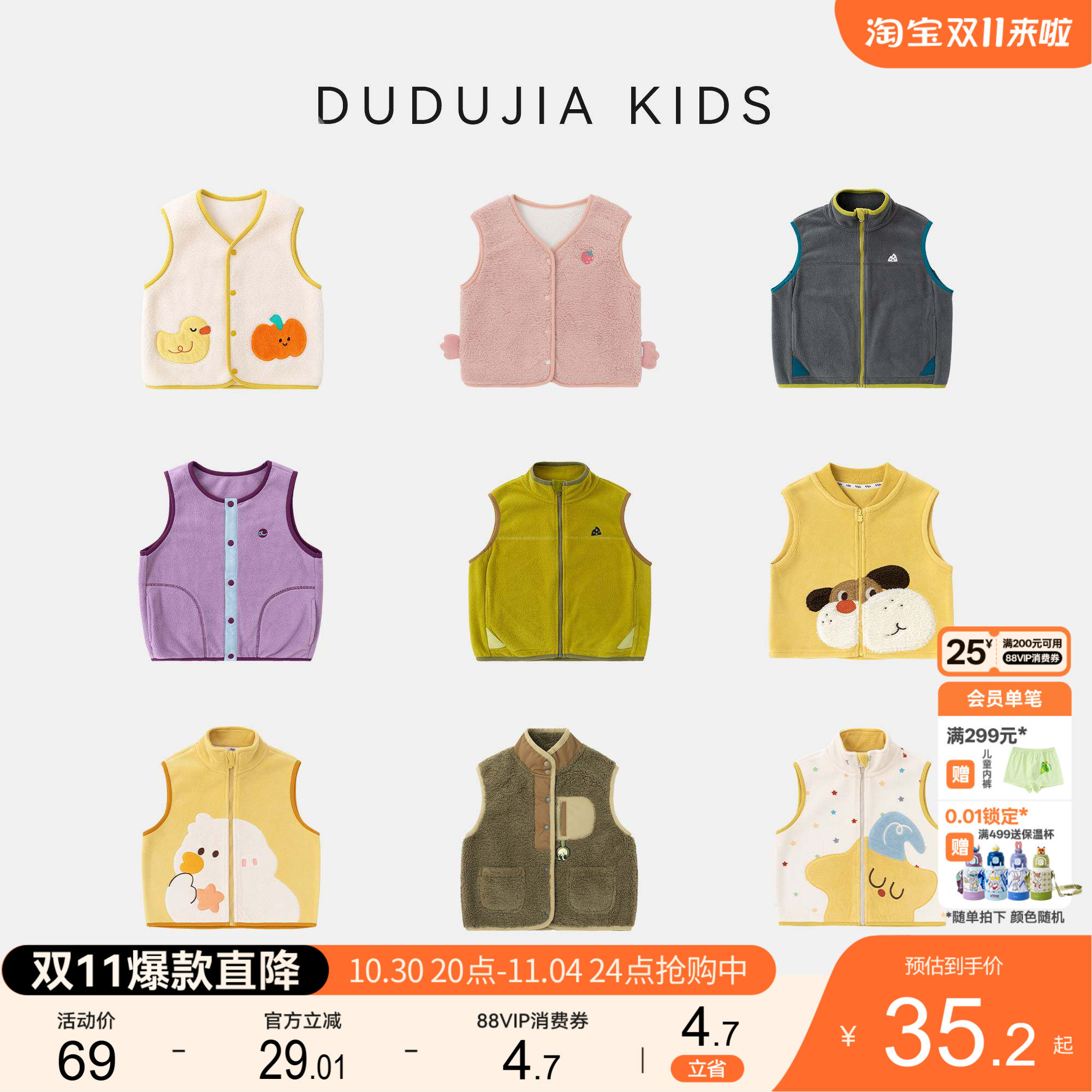 嘟嘟家男童马甲秋季儿童外套拉链女童童装小宝宝衣服背心幼儿园薄