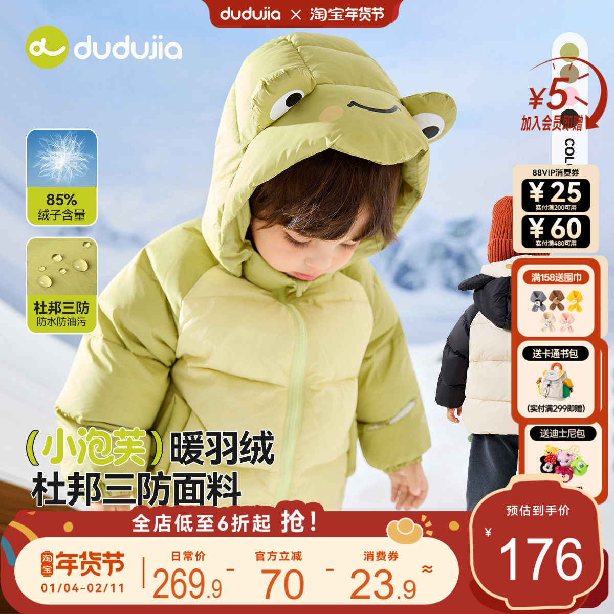 嘟嘟家儿童羽绒服冬装杜邦三防保暖男童外套加厚宝宝衣服冬季新款,童装/婴儿装/亲子装,羽绒服,淘宝优惠券,粉丝福利购,淘宝优惠卷
