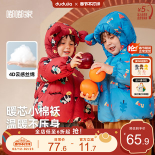 [4D云感丝绵]男童棉服冬装新款儿童连帽上衣加厚女童冬季外套保暖