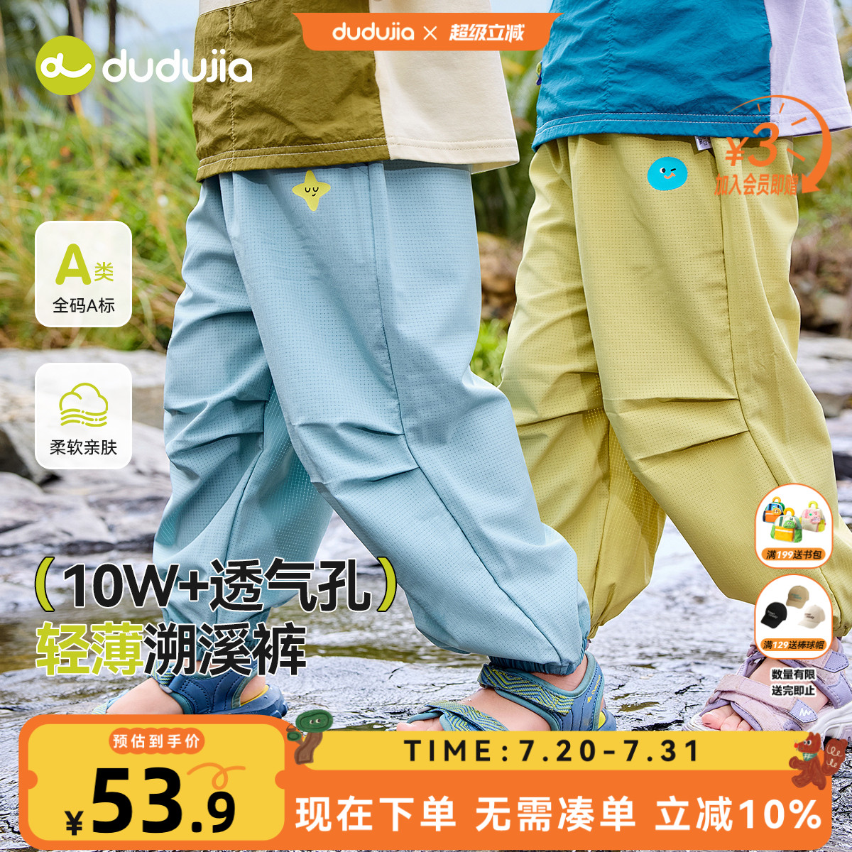 嘟嘟家男童休闲裤夏季宝宝裤子