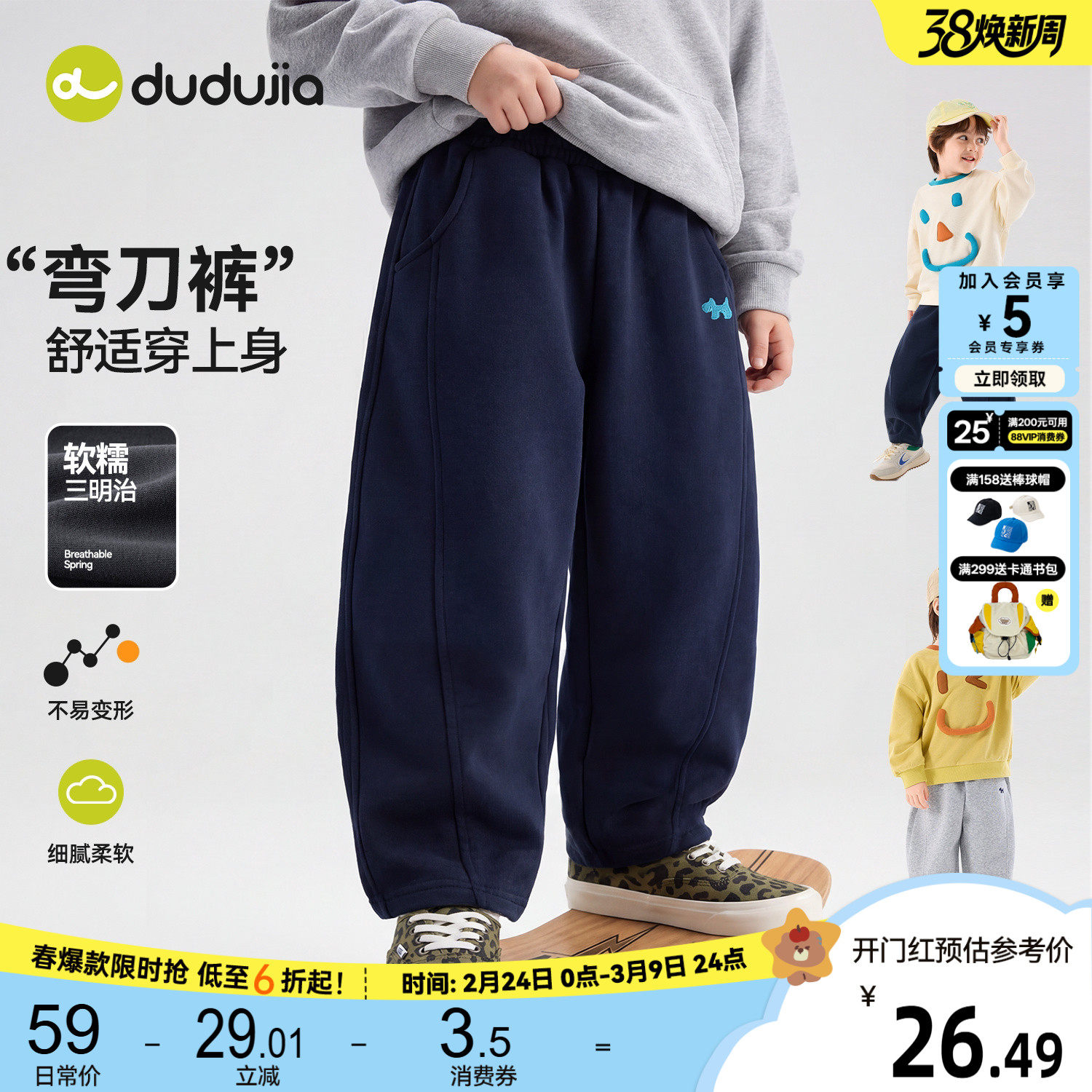 嘟嘟家宝宝长裤儿童弯刀裤潮男童裤子春装女童运动裤春秋童装卫裤