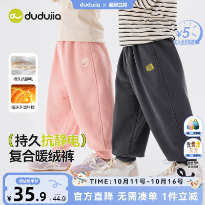 嘟嘟家男童运动裤冬季循环加热