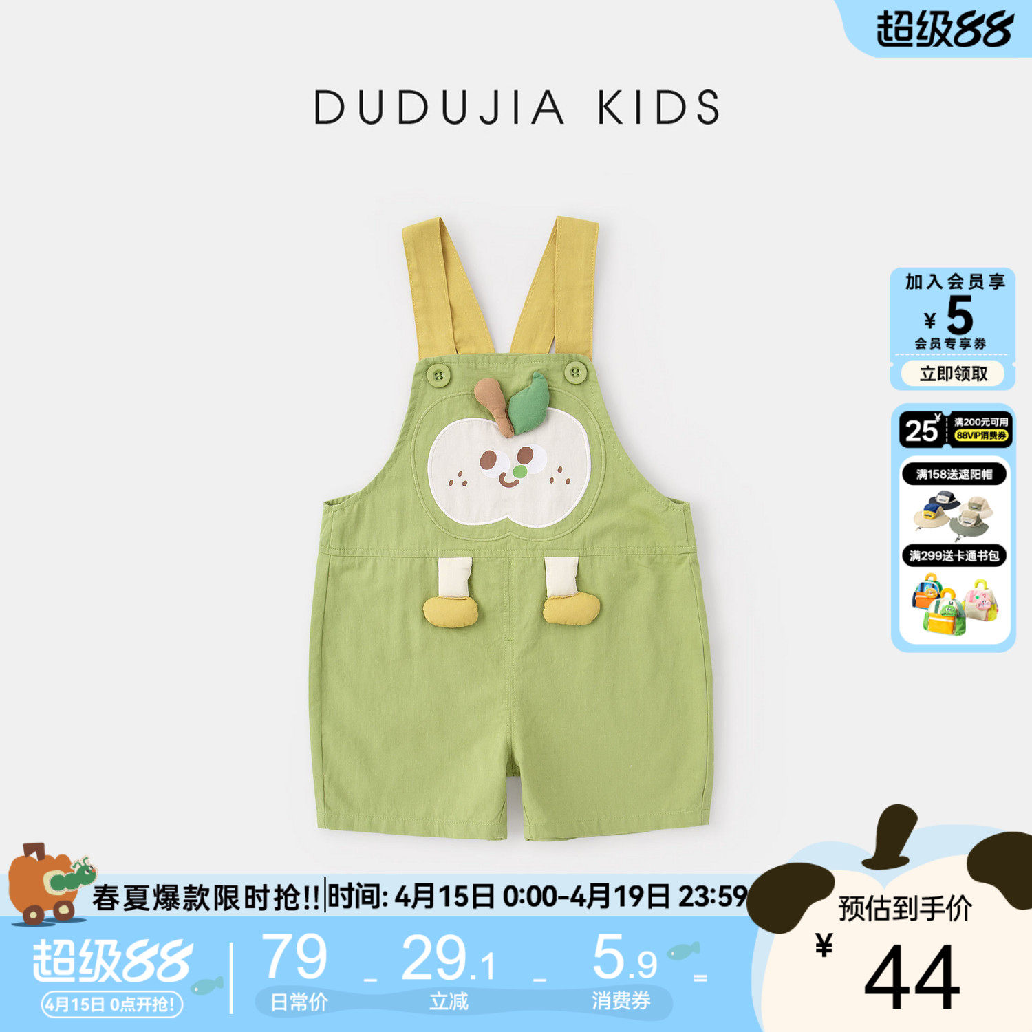 [100%棉]嘟嘟家宝宝背带裤婴儿夏季薄款裤子儿童裤装男童女童衣服