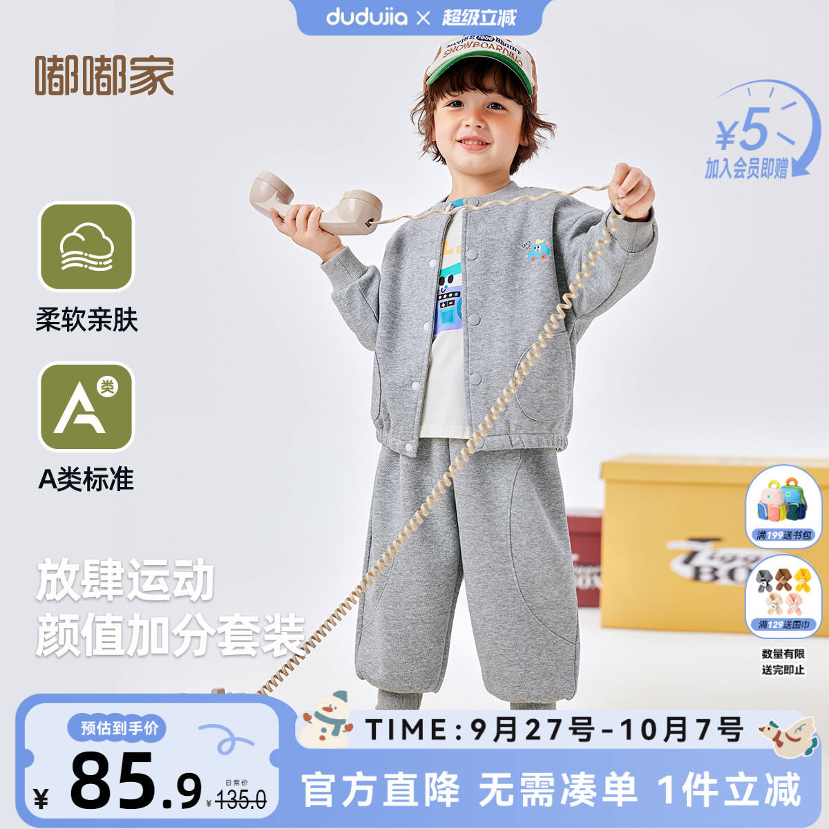 嘟嘟家男宝套装秋装新款
