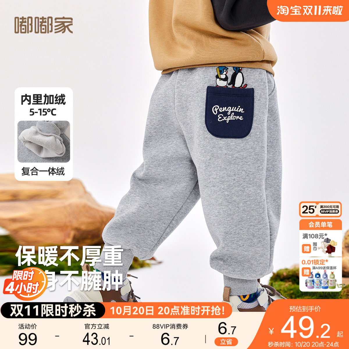 嘟嘟家男童裤子冬季儿童休闲裤宝宝运动裤女童长裤绒秋冬卫裤一体