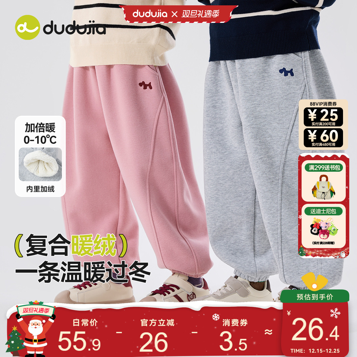 复合暖绒，儿童加绒加厚运动裤