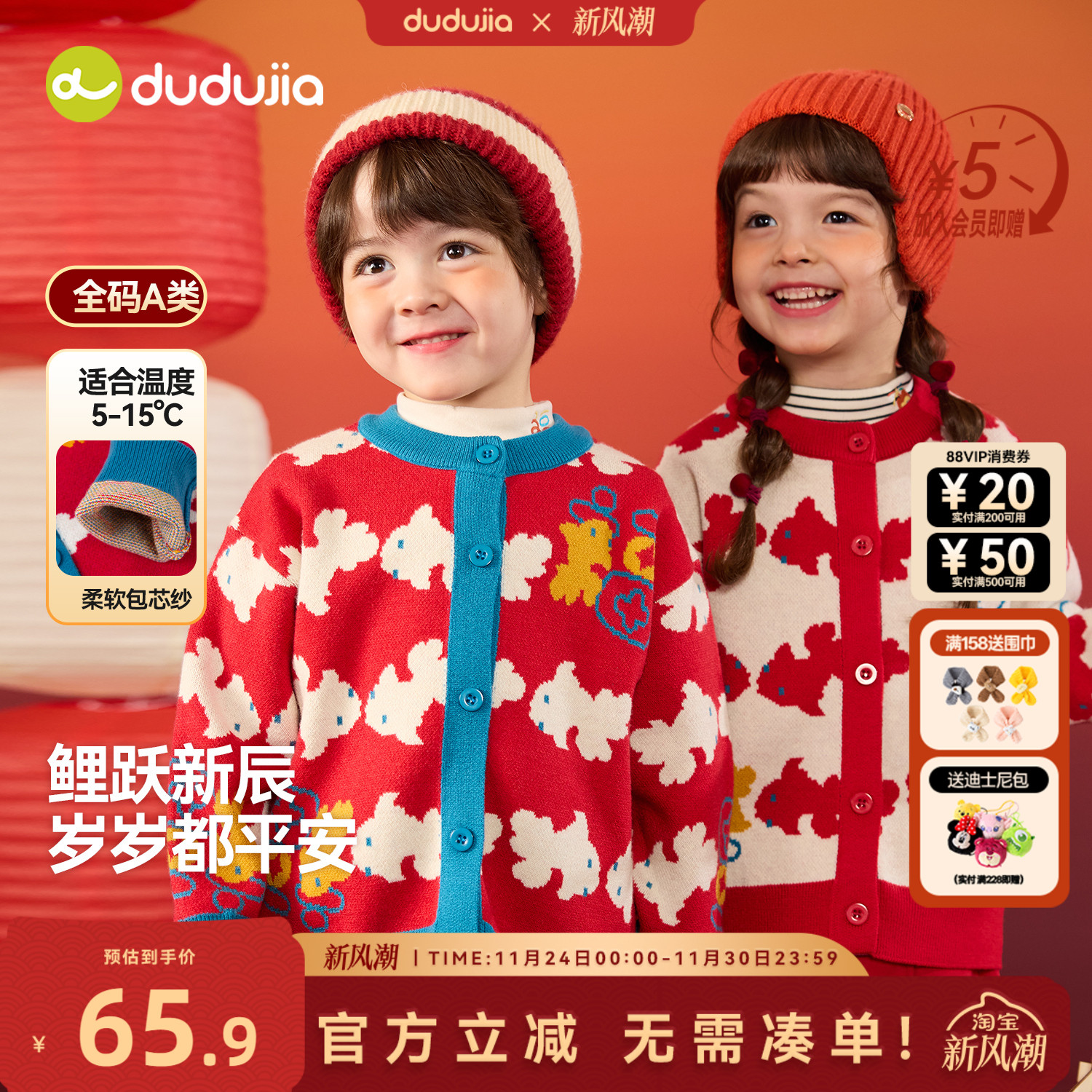 嘟嘟家儿童拜年服新中式男童毛衣