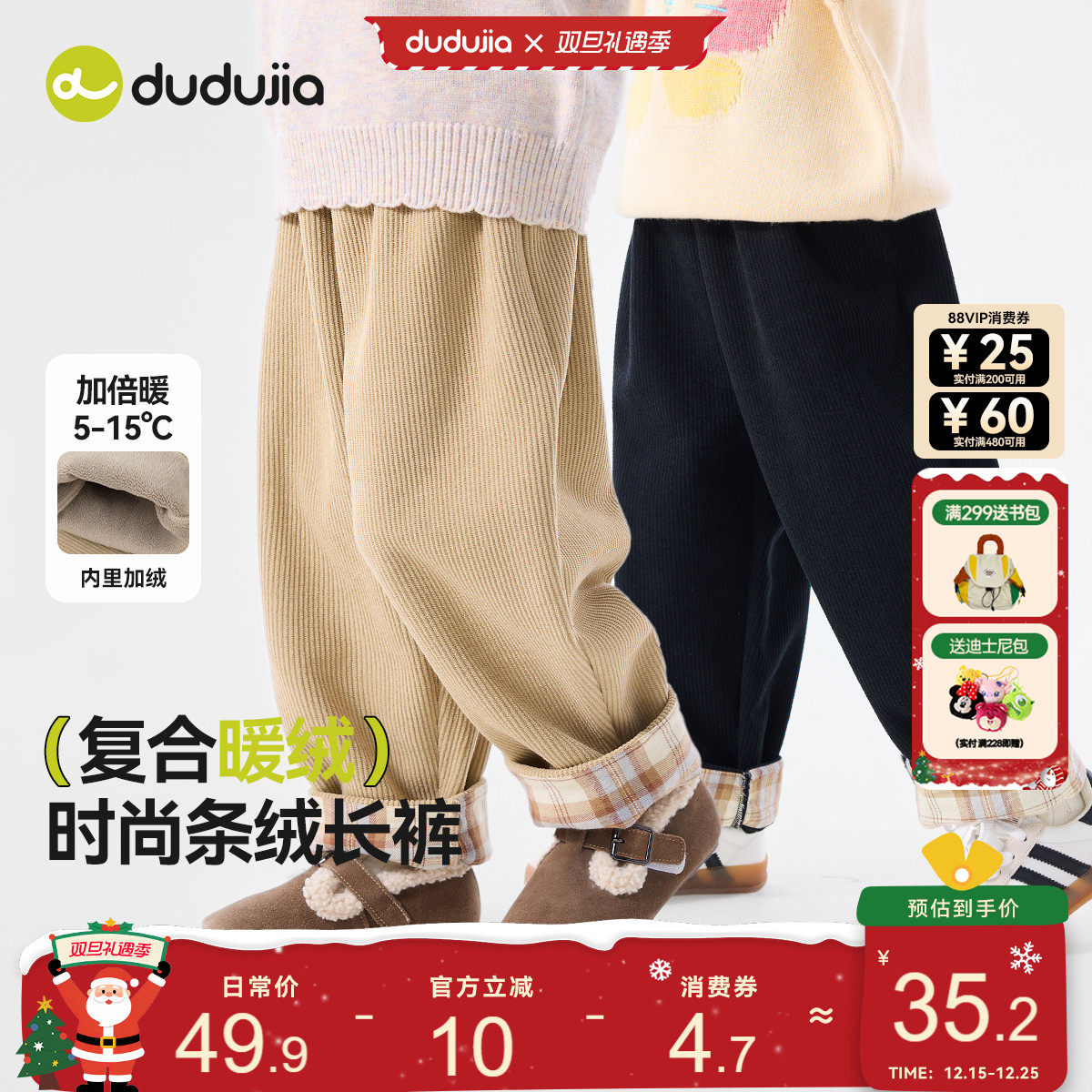 【全码A类】格纹翻边绒裤赞