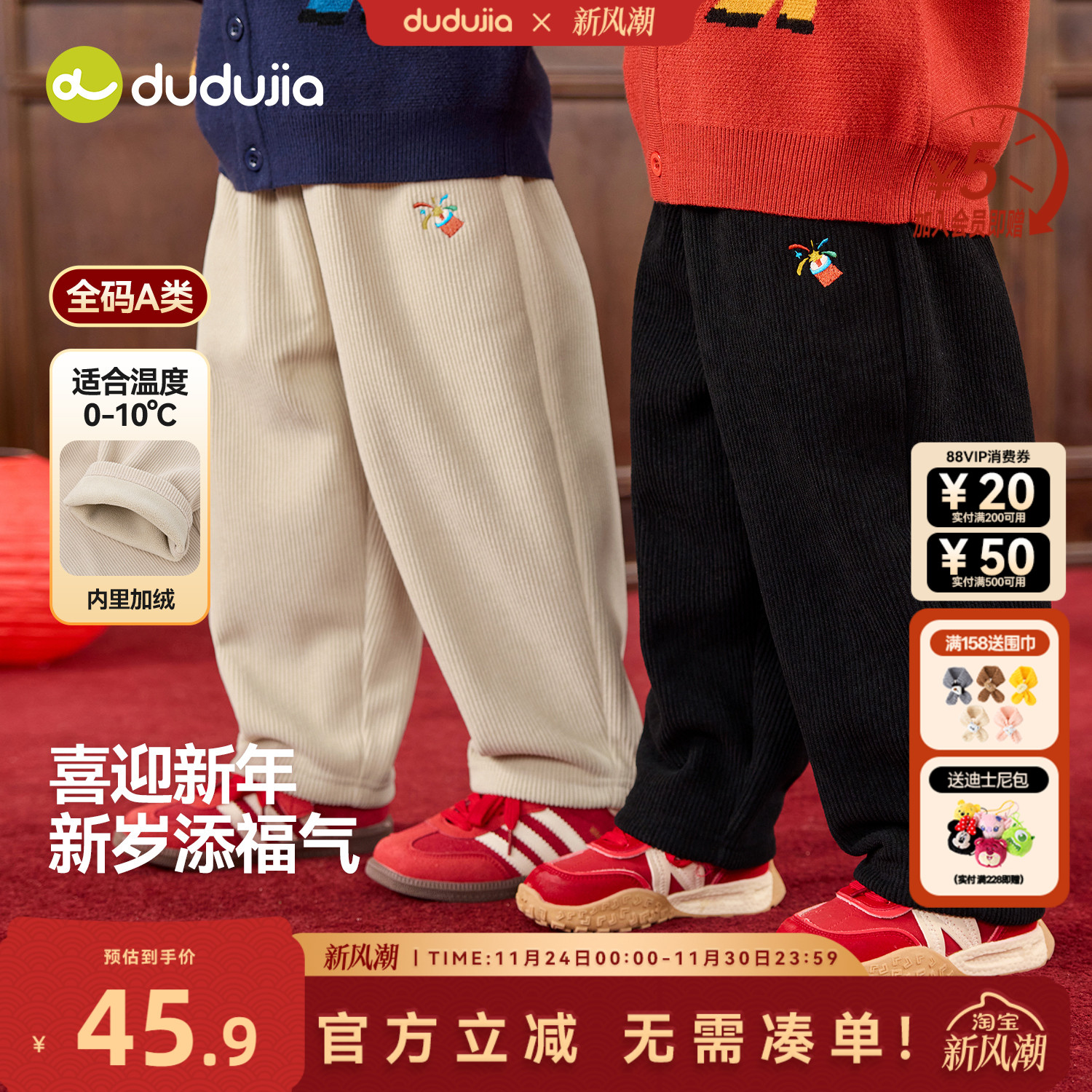 嘟嘟家宝宝拜年服儿童裤子年裤