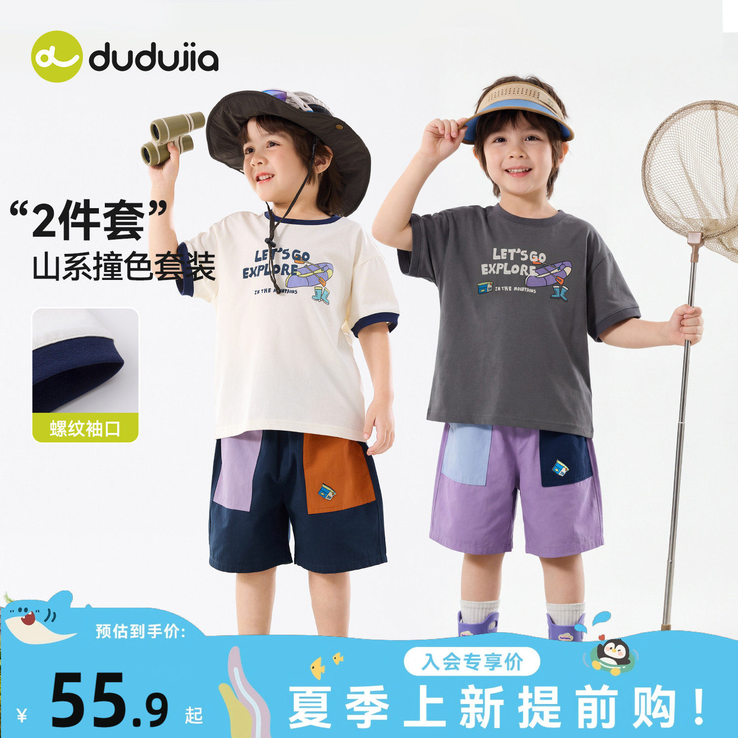 嘟嘟家男童套装夏季宝宝t恤裤子儿童短袖短裤两件套女童休闲童装t