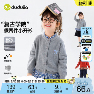 童装 时髦宝宝春季 洋气女宝开衫 嘟嘟家女童毛衣纯棉春秋儿童针织衫