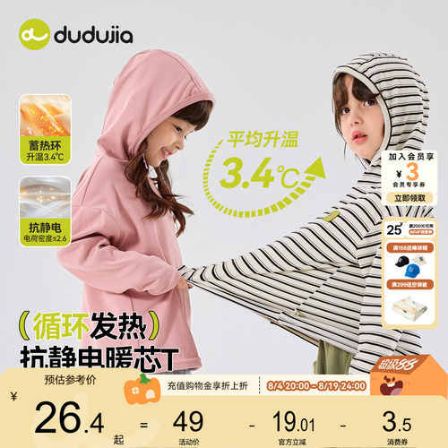 嘟嘟家儿童连帽T恤秋季循环发热
