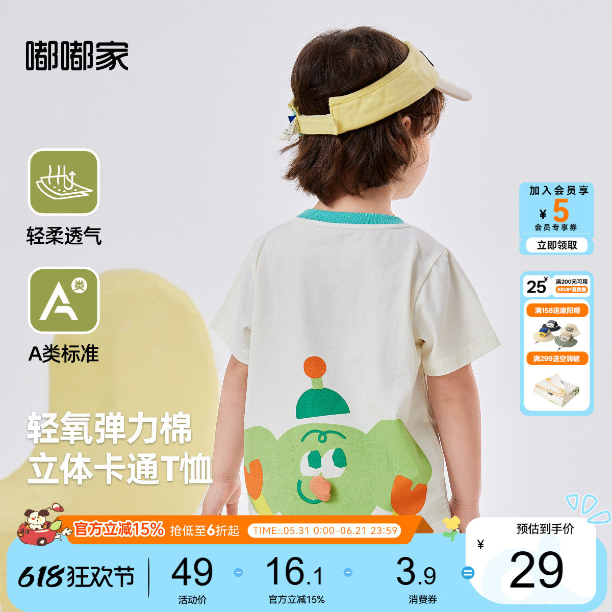 宝宝短袖T恤时尚男童休闲体恤夏季女宝透气半袖t卡通儿童夏装新款