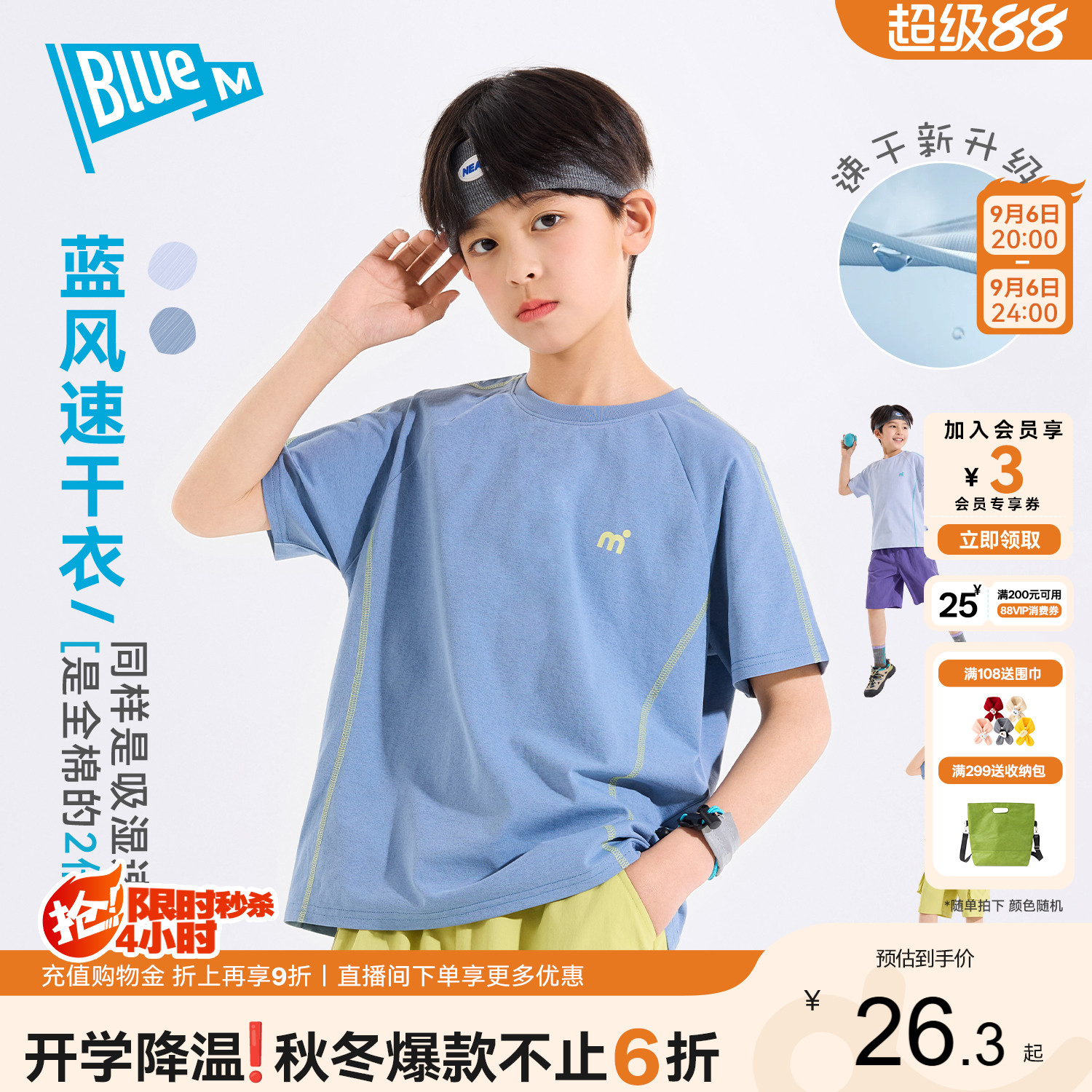 Bluem中大童T恤速干衣男孩上衣类图片