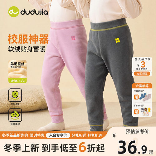 嘟嘟家儿童秋裤男童裤子