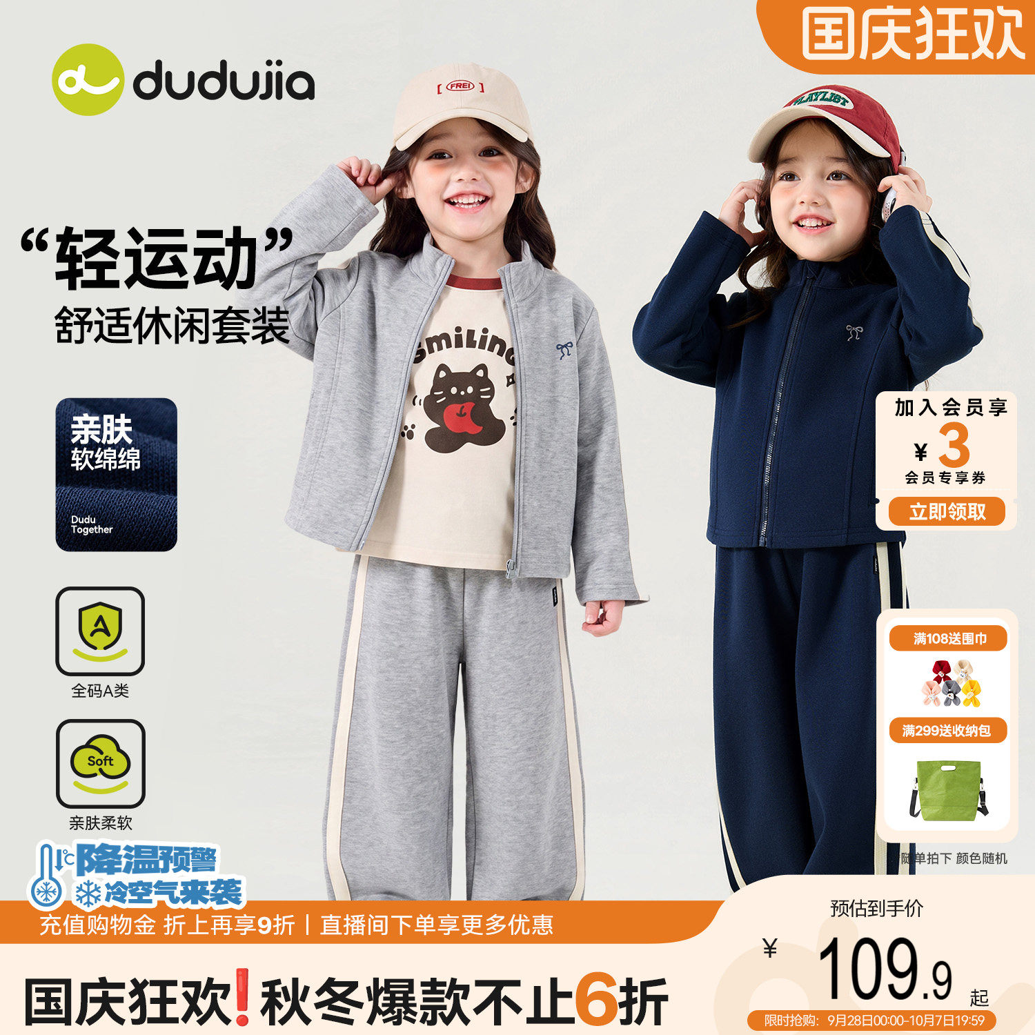 嘟嘟家女童套装宝宝秋季新款女宝图片