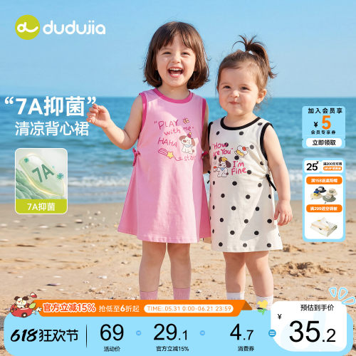 嘟嘟家女童裙子夏季新款儿童背心
