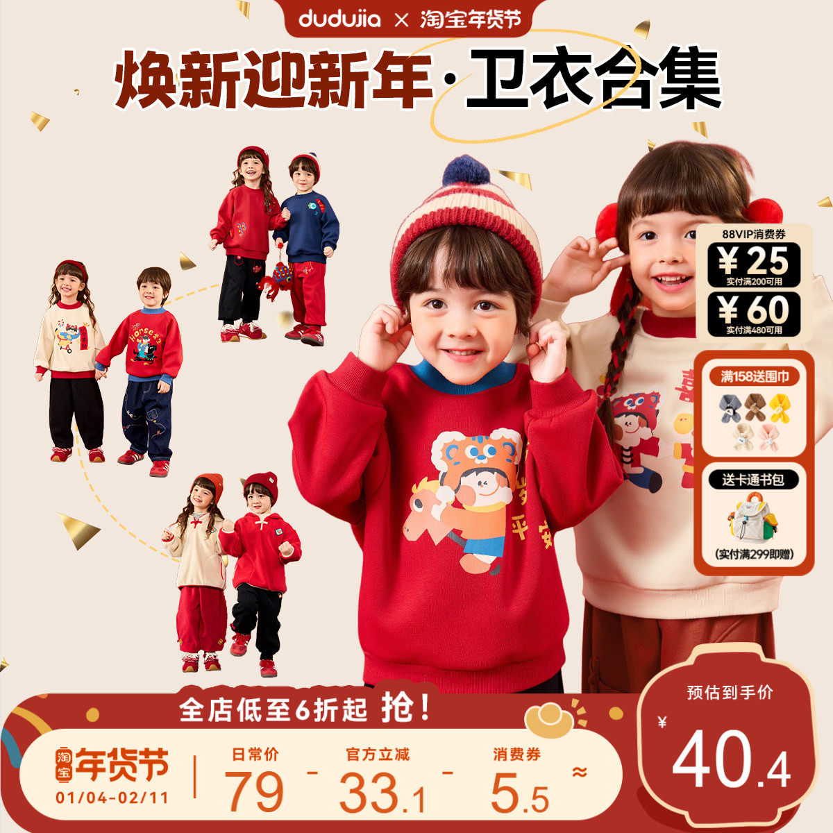 嘟嘟家儿童童装年衣红色女童卫衣加厚男童唐装新年宝宝拜年服冬季,童装/婴儿装/亲子装,唐装,淘宝优惠券,粉丝福利购,淘宝优惠卷
