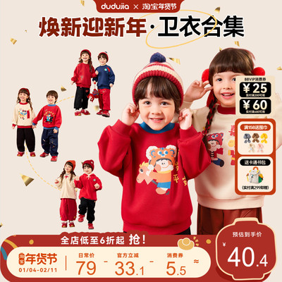 嘟嘟家儿童年装红色女童卫衣