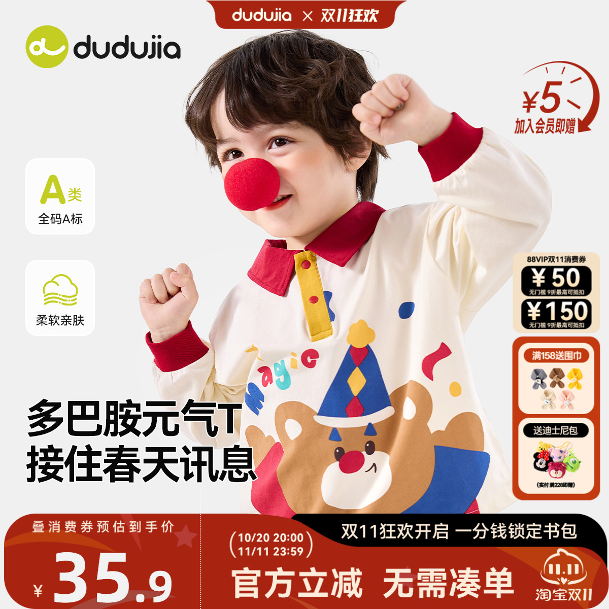 嘟嘟家男童针织T恤春季打底衫